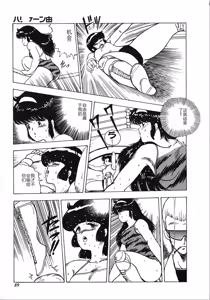 Page 89 of Tenshi no Body Talk - preview thumbnail