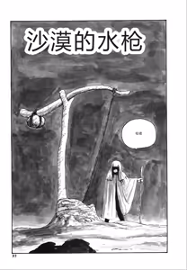 Page 93 of Tenshi no Body Talk - preview thumbnail
