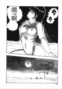 Page 98 of Tenshi no Body Talk - preview thumbnail