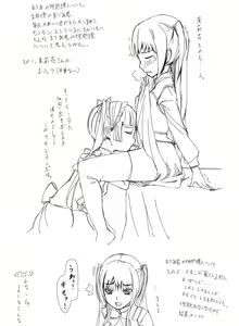 Page 123 of Maria†Holic Collection - preview thumbnail