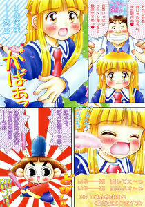 Page 11 of Wataru Seken wa Licca Bakari - preview thumbnail