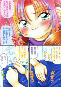 Page 19 of Wataru Seken wa Licca Bakari - preview thumbnail