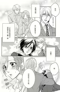 Page 12 of Flavor·of·Love | 恋爱的滋味 - preview thumbnail