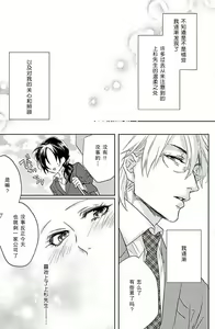 Page 13 of Flavor·of·Love | 恋爱的滋味 - preview thumbnail