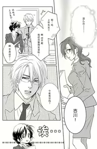 Page 14 of Flavor·of·Love | 恋爱的滋味 - preview thumbnail