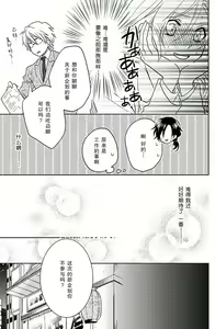 Page 15 of Flavor·of·Love | 恋爱的滋味 - preview thumbnail