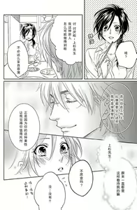 Page 16 of Flavor·of·Love | 恋爱的滋味 - preview thumbnail