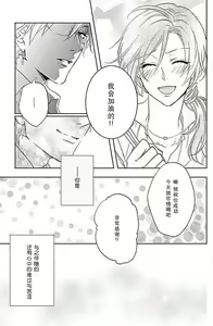 Page 17 of Flavor·of·Love | 恋爱的滋味 - preview thumbnail