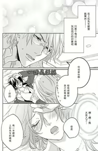 Page 18 of Flavor·of·Love | 恋爱的滋味 - preview thumbnail