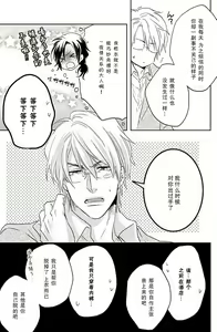 Page 19 of Flavor·of·Love | 恋爱的滋味 - preview thumbnail
