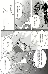 Page 20 of Flavor·of·Love | 恋爱的滋味 - preview thumbnail