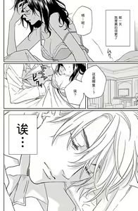 Page 2 of Flavor·of·Love | 恋爱的滋味 - preview thumbnail