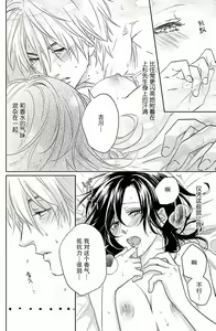 Page 24 of Flavor·of·Love | 恋爱的滋味 - preview thumbnail