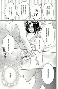 Page 25 of Flavor·of·Love | 恋爱的滋味 - preview thumbnail
