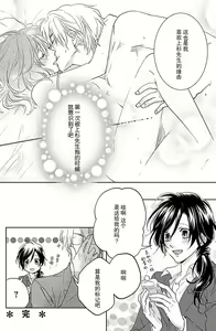 Page 26 of Flavor·of·Love | 恋爱的滋味 - preview thumbnail