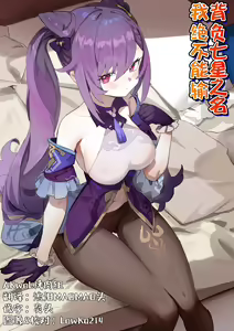 Page 8 of PIXIV Simao(49759620) 2021作品合集 - preview thumbnail