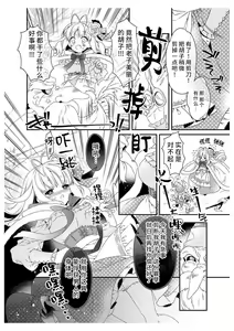 Page 14 of shirosobi to akabara 1 shirosobi no midarana himitsu | 白蔷薇和红蔷薇 1 白蔷薇淫乱的秘密 - preview thumbnail