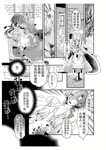 Page 15 of shirosobi to akabara 1 shirosobi no midarana himitsu | 白蔷薇和红蔷薇 1 白蔷薇淫乱的秘密 - preview thumbnail