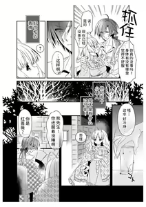 Page 16 of shirosobi to akabara 1 shirosobi no midarana himitsu | 白蔷薇和红蔷薇 1 白蔷薇淫乱的秘密 - preview thumbnail