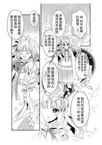 Page 27 of shirosobi to akabara 1 shirosobi no midarana himitsu | 白蔷薇和红蔷薇 1 白蔷薇淫乱的秘密 - preview thumbnail