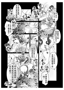 Page 16 of shirosobi to akabara 2 Akabara no midarana goshujinsama ​ | 白蔷薇和红蔷薇 2 红蔷薇那淫乱的主人 - preview thumbnail