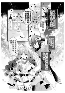 Page 36 of shirosobi to akabara 2 Akabara no midarana goshujinsama ​ | 白蔷薇和红蔷薇 2 红蔷薇那淫乱的主人 - preview thumbnail