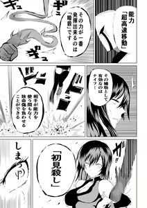 Page 15 of Black Flores ～ Kamen to Kuro to Bara - preview thumbnail