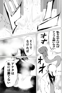 Page 17 of Black Flores ～ Kamen to Kuro to Bara - preview thumbnail