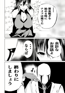 Page 18 of Black Flores ～ Kamen to Kuro to Bara - preview thumbnail