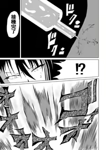 Page 19 of Black Flores ～ Kamen to Kuro to Bara - preview thumbnail