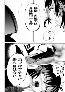 Page 24 of Black Flores ～ Kamen to Kuro to Bara - preview thumbnail