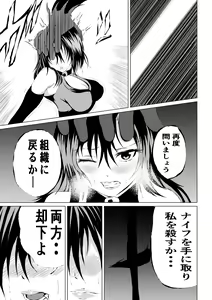 Page 25 of Black Flores ～ Kamen to Kuro to Bara - preview thumbnail