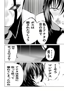 Page 32 of Black Flores ～ Kamen to Kuro to Bara - preview thumbnail
