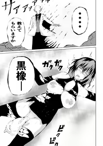 Page 39 of Black Flores ～ Kamen to Kuro to Bara - preview thumbnail
