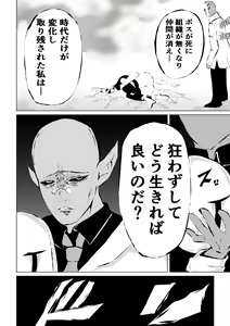 Page 40 of Black Flores ～ Kamen to Kuro to Bara - preview thumbnail