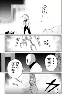 Page 43 of Black Flores ～ Kamen to Kuro to Bara - preview thumbnail