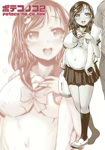 Page 19 of Poteco no Co 2 | 포테코노코 2 - preview thumbnail