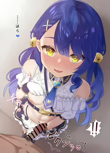 Page 147 of Yukamikayu - preview thumbnail