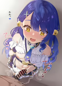 Page 148 of Yukamikayu - preview thumbnail