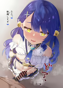 Page 149 of Yukamikayu - preview thumbnail
