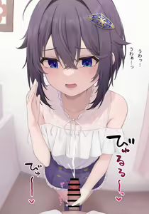 Page 21 of Yukamikayu - preview thumbnail