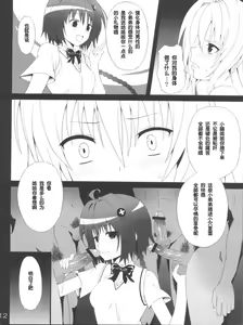 Page 12 of Darkness Illusion - preview thumbnail