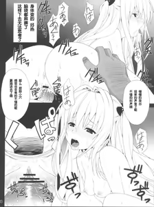 Page 16 of Darkness Illusion - preview thumbnail