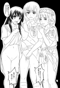 Page 12 of Toaru Yonin no Abnormal Play - preview thumbnail