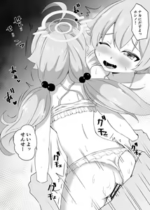 Page 15 of Suki ni Shite Ii yoo Sensei - preview thumbnail
