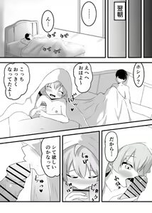 Page 24 of Suki ni Shite Ii yoo Sensei - preview thumbnail