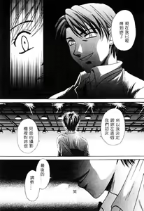 Page 101 of 21 Ji no Onna ~Newscaster Katsuki Miki~ 1 - preview thumbnail