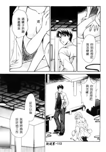 Page 114 of 21 Ji no Onna ~Newscaster Katsuki Miki~ 1 - preview thumbnail