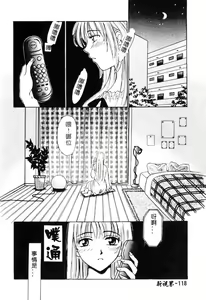 Page 119 of 21 Ji no Onna ~Newscaster Katsuki Miki~ 1 - preview thumbnail