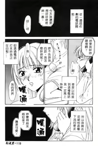 Page 120 of 21 Ji no Onna ~Newscaster Katsuki Miki~ 1 - preview thumbnail